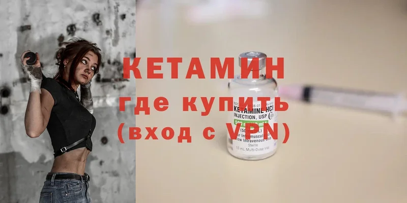 Кетамин ketamine  сколько стоит  Жуковский 